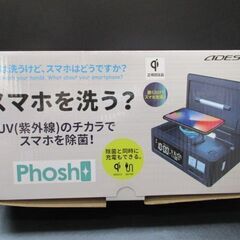 スマホ　置くだけワイヤレス充電・除菌＋USB充電機能付きアラーム...