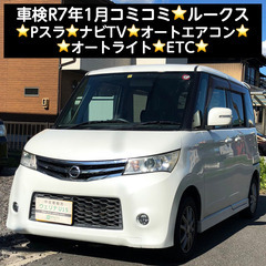 総額15.0万円★車検R7年1月★Pスラ★ナビTV★オートエアコ...