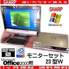 激レア　SHARPの　デスクトップパソコンセット　PC-TX23...