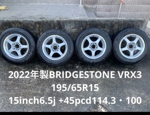2022年製BRIDGESTONE VRX3 195/65/R15