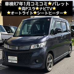 総額16.0万円★車検R7年1月★両Pスラ★ナビTV★オートライ...