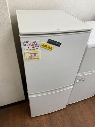 リサイクルショップどりーむ天保山店　No.9545　冷蔵庫　137L　ドア付け替え可能！　配達可能！