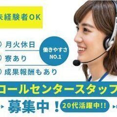 【東京都中野区勤務】NTTインターネット回線 コールセンターで、...