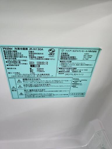 【No.92】Haier　冷凍冷蔵庫JR-N130A