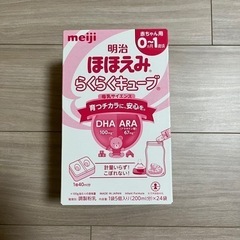 0〜1歳用キューブミルク