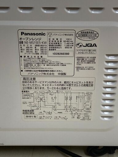 A1-087 パナソニック 2018年製 オーブンレンジ 生活家電 キッチン家電