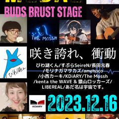 12月、音楽フェス開催情報！！神戸煉瓦倉庫K-WAVEにて