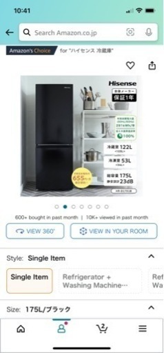 冷蔵庫　175L 2022年製　ほぼ新品