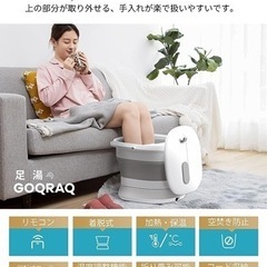 GOQRAQ フットバス 着脱式 足湯器 足浴 リモコン 折り畳...