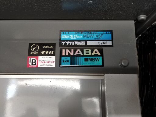イナバ MBW－45F 中古物置 倉庫