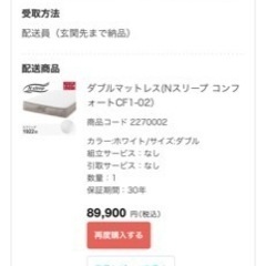 ニトリダブルマットレス