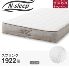 ニトリダブルマットレス