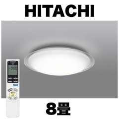 【超美品‼️】日立 2019年製 8畳用LEDシーリングライト ...