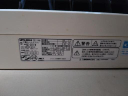 中古エアコン三菱MUZ-GV223 2013日本製