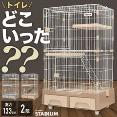 キャットタワー【新品・未開封】※早めに売却したいので価格変更しました