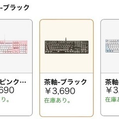 【新品未使用】黒のゲーミングキーボード売ります