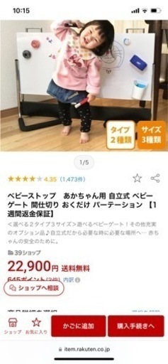 ベビーゲート　自立　ベビーストップ　90cm＋サイドストップ