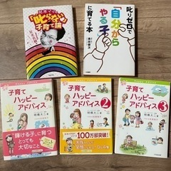 ☆子育て本☆  一冊100円