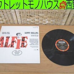 レコード SONNY ROLLINS/ソニーロリンズ ALFIE...