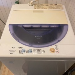 【無料】National洗濯機