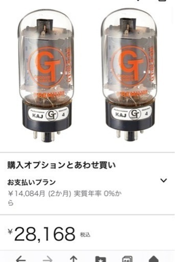 GROOVE TUBES GT-6L6GE DUET  GT-12AX7-C ギターアンプ用真空管