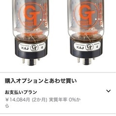 GROOVE TUBES GT-6L6GE DUET GT-12AX7-C ギターアンプ用真空管の通販は 