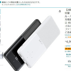 【値下げ】VRURC モバイルバッテリー 大容量 10000mA...