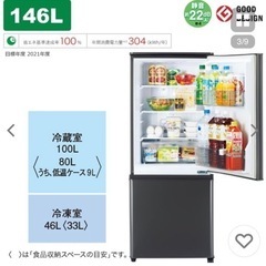 美品】 三菱 冷蔵庫 MR-P15G-H 146L 2ドア