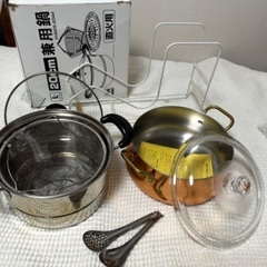 【終了しました】鍋2個　蒸し器付き　鍋蓋たて　全部で500円