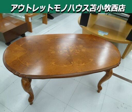 センターテーブル 猫脚 幅99×奥行56×高さ44cm 木製 ブラウン系 アンティーク調 リビングテーブル 家具 苫小牧西店