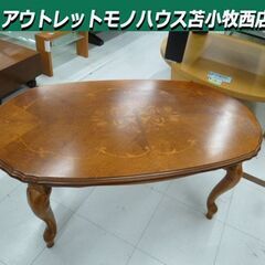 センターテーブル 猫脚 幅99×奥行56×高さ44cm 木製 ブ...