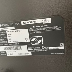 【受渡者決定】LG 43インチ　液晶テレビ