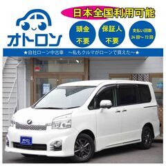 【自宅で買える!?】トヨタ　ヴォクシー【完全自社ローン!?】