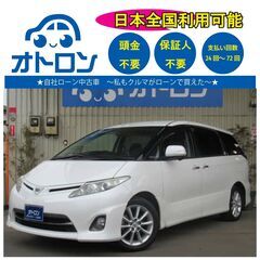 【🚙自宅で買える🚙】トヨタ　エスティマ【完全自社ローン🎵】