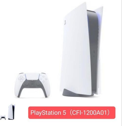 PlayStation 5（CFI-1200A01）中古品