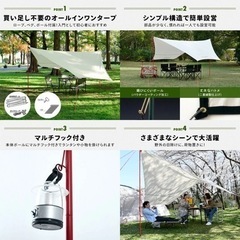 キャンパーズコレクション 山善 テント タープセット キャンプ アウトドア