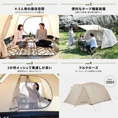 キャンパーズコレクション 山善 テント タープセット キャンプ アウトドア