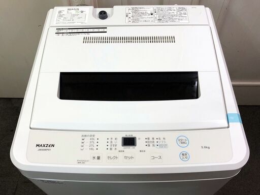 ㉔【税込み】未使用品 MAXZEN(マクスゼン) 5kg 全自動洗濯機 JW50WP01 2022年製【PayPay使えます】
