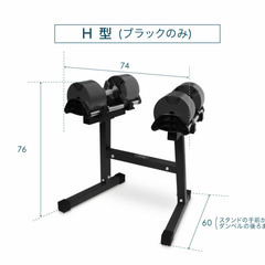 可変式 ダンベル セット フレックスベル 32kg 4kg刻み スタンドセット 引き取り専用