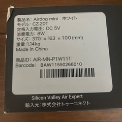 エアードッグミニ 空気清浄機