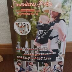 中古】新潟県のベビーキャリア、抱っこひもを格安/激安/無料であげます