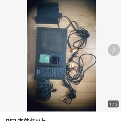 プレステ2 代理出品