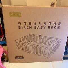 iFam BIRCH BABY ROOM ホワイト　ベビーサーク...