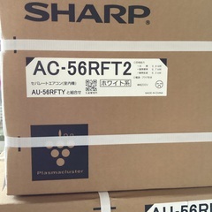 台数限定‼︎SHARP 5，6k 主に18畳用‼︎税込価格98,000！！！プラズマ 