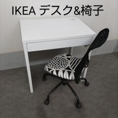 まだ決まっていません！IKEA　パソコンデスク＆椅子セット