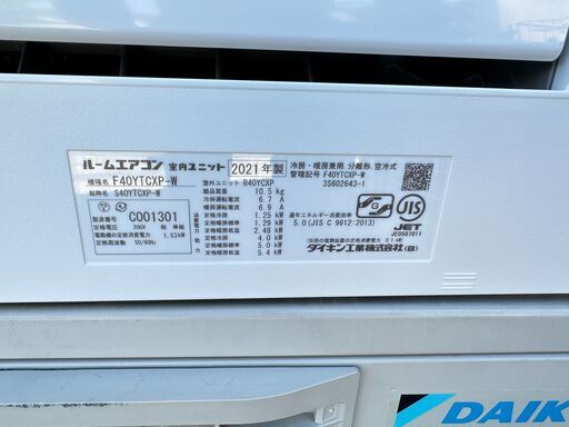 【動作保証あり】DAIKIN ダイキン 2021年 4.0kw 200V 14畳用 冷暖房ルームエアコン S40YTCXP【管理KR402】