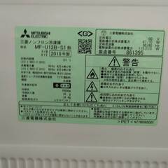 三菱　ノンフロン冷凍庫　MF-U12B-S1
