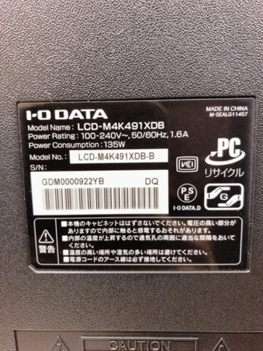 【引取】I-O DATA 49型 液晶モニター 4K液晶ディスプレイ LCD-M4K491XDB  2017年製