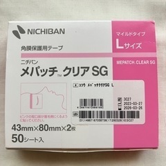 ★ニチバン 角膜保護用テープ メパッチクリアSG Lサイズ(43...