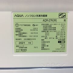 (10/8受渡済)YJT7445【AQUA/アクア 3ドア冷蔵庫】美品 2021年製 AQR-27K-W 家電 キッチン 冷蔵冷凍庫 自動製氷 右開きドア 272L